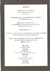 (Kouroumu 12) [Akai Hitomi to Aoi Tsuki (Various)] Sakuya-san no Oshikko no Ana Goudou ~Koko no Ana ga Mitai!~ (Touhou Project)