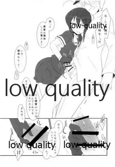 Teitoku no Sei da yo?