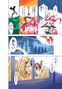 [Yamamoto Luna, Aoi Shou] Seikan Reikan Miko Shoujo Mikoman 1 [Digital]