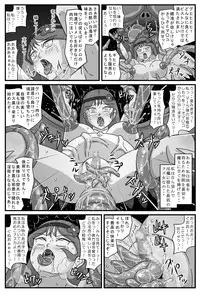 [Amatsukami] Niku Otome no Inyoku [Digital]