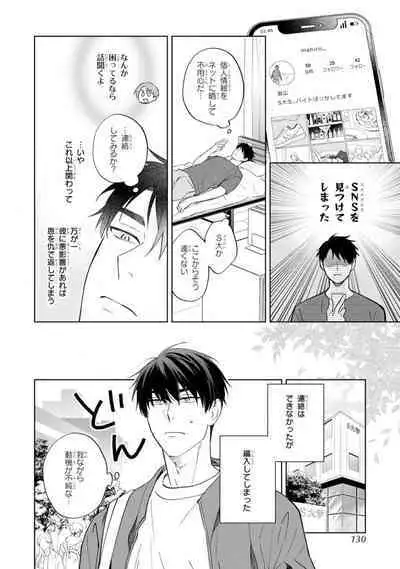 Kouun na Kimi to Boku no Mirai