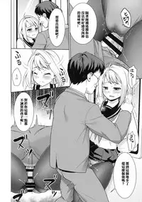 (C90) [F Taku (Anma)] Mukuchi Shoujo no Chikan Higai 7 [Chinese] [胖紳士個人漢化]
