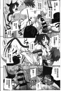 [Harurun] Seishoku Katsudou Suishin Iinkai [Chinese]