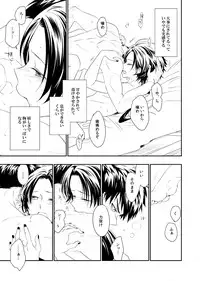 [Eisei Vegeta G (Rakuji Tarahi)] Kitto Koibito Omamagoto (Touken Ranbu) [Digital]