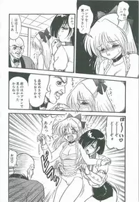 [Shin Tsuguru] Kimi no Na wa Maria