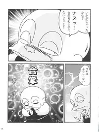 (C86) [Kaigetsudou (Jigoku Sensei Hirobe~)] Fairy 3R (Urusei Yatsura)