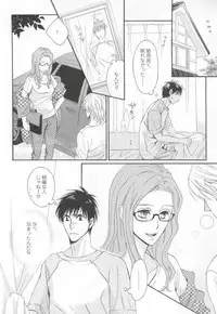 GUSHmaniaEX 特集 攻×攻 (GUSH mania COMICS)