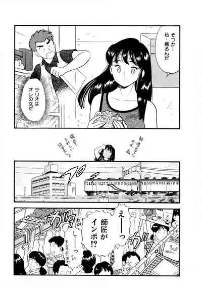 [satou marumi] Pheromone legend Vol.2 10-13