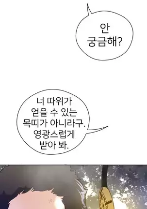 Perfect Half Ch.1-40.5