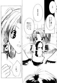 [doujinshi anthology] Rabukore - Lovely Collection Vol. 2 (Onegai Teacher, Love Hina, Tokyo Mew Mew, Chobits, Card Captor Sakura, Mao-chan, Sister Princess)