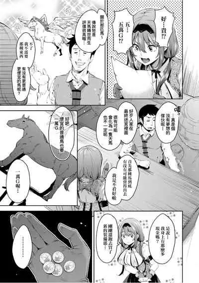 Isekai Teni shita Kodomobeya Oji-san ga Motemote Shujinkou no Torimaki Onna Zenin o Chinpo Dorei ni Site yarimashita.