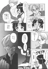 [Kayama Miku] Asa Made Dokkin!