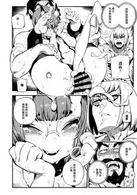 (C94) [Bear Hand (Ireading)] CHALDEA MANIA - Shuten Douji (Fate/Grand Order) [Chinese] [无毒汉化组]