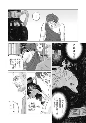 Olympia Kyklos Vol. 01-04