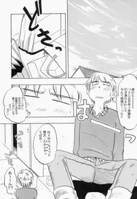 [IDEA] Ane - a Sister in Law