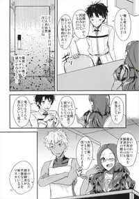 (C93) [Giniro Noel (Yuma)] Seihitsu-chan ni Mechamecha Suki tte Tsutaetai!! (Fate/Grand Order)