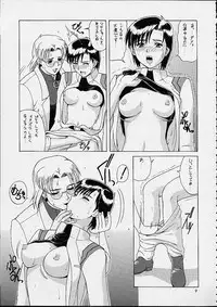 (C61) [Saigado (Ishoku Dougen)] Suite For My Sweet Shinteiban (Neon Genesis Evangelion)