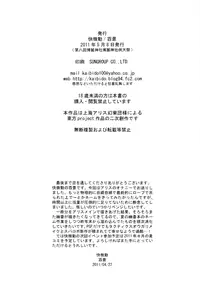 (Reitaisai 8) [Kaibidou (Hyakkei)] Alice Margatroid no Hitori de Dekiru mon (Touhou Project)