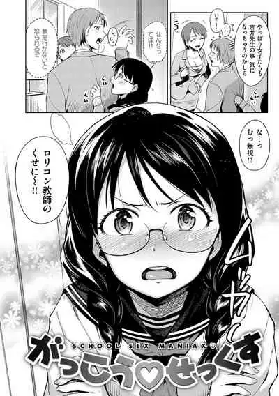 [ReDrop] Himepaco - PacoPaco Love with my Princess. [Digital]