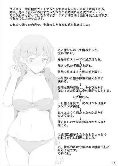 Ku... Koro ｜ Damn it... just kill me!