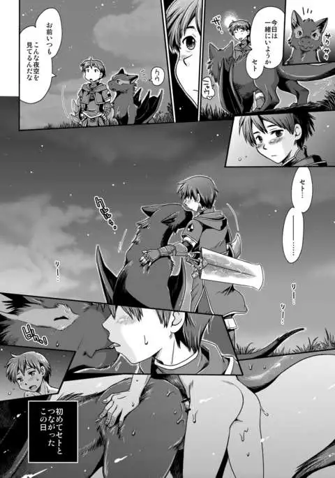 Kirin, Naruga and Hunter