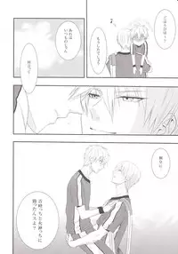 (C83) [Kitei (Naoki)] VICTORIOUS KISS (Kuroko no Basuke)