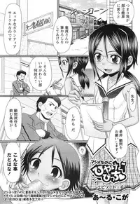 COMIC Masyo 2015-01