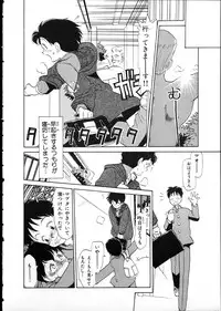 [Youkihi] Flexible Kid vol01