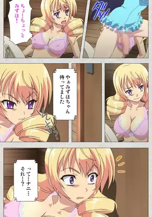 Shinsei Futanari Idol Dekatama-kei ~ Shasei no Utage wa Chozetsu MAX ~ Kanzenban