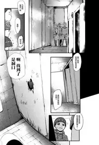 Chuppon Onna no Vacuum Fella Ch.1-4