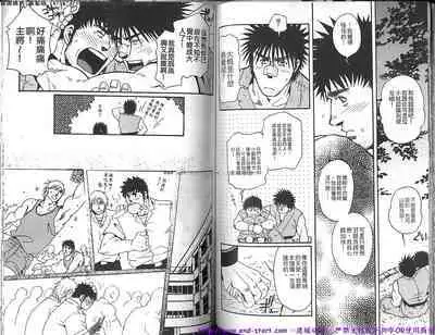 Kinniku Otoko Vol.10