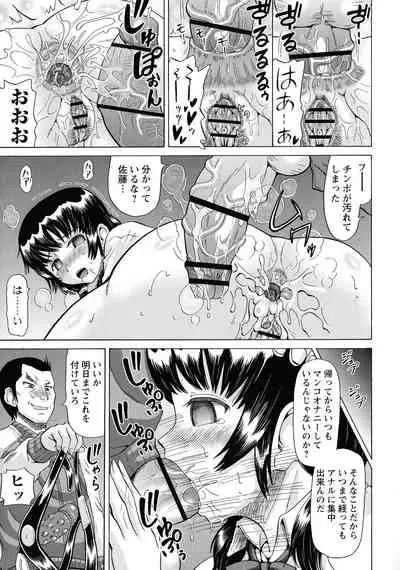 SODOMY Jii Seikou Haisetsu Kanri