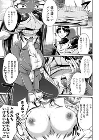 [Anthology] Mekakushi Anthology Comics Vol.1 [Digital]