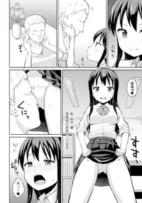 [Youta] Koisuru Oshikko [Digital]