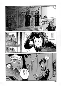 [Meekun] Get-chu ★