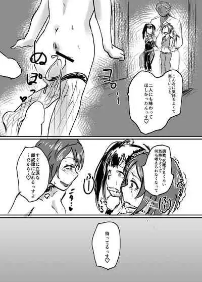 [Kekanoya (Yanokake)] Futatsu Oka, Yami ni Nure (THE IDOLM@STER CINDERELLA GIRLS) [Digital]