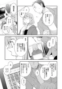 [Riiruu] Yoake wo Matsu Kimi no Tame ni