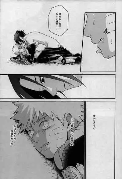 Kage no Katachi ni Shitagau ga gotoshi