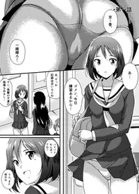 [Tounekoza (zvezda999)] Wet.Now