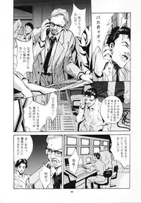 (C54) [Studio BIG-X (Arino Hiroshi)] SHADOW CANVAS 8 (Fancy Lala, Outlaw Star)