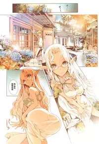 [Endou Okito] Elf no Yomeiri Ch. 0-3 [Chinese] [無邪気漢化組]