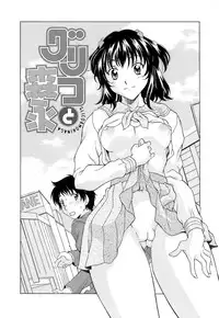 [Kagura Yutakamaru] Namaiki-Zakari