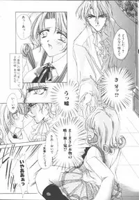 [Sakurai Aya] My Sweet Plum