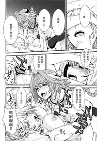 (C93) [Manga Super (Nekoi Mie)] PINK MENTALISM (Fate/Apocrypha) [Chinese] [茉莉安汉化]