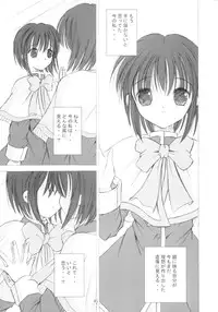 (C62) [Quarter View (Jinnojyou)] SNOW CREATOR (AIR, Kanon)