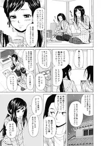 [Fuuga] Ore no Neesan...