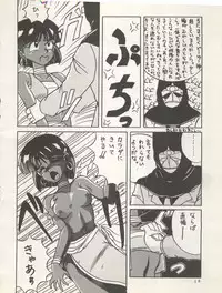 (C38) [Zakennayo! (Various)] SUPER REAL ELENA THE FINAL (Idol Tenshi Youkoso Yoko, Fushigi no Umi no Nadia, Legendary Idol Eriko)