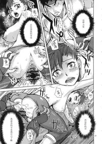 [peach fox (Kira Hiroyoshi)] Kuruoshiki Nani Kakusei (Street Fighter) [Chinese] [黑条汉化] [2011-10]