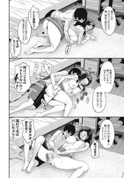 COMIC Momohime DEEPEST Vol. 001