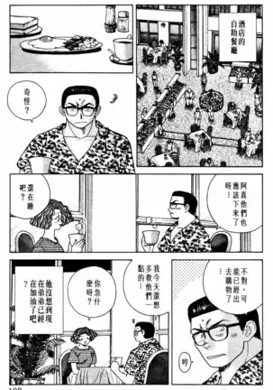 Futari Ecchi 01 | 夫妻成長日記 02